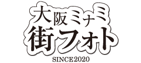 大阪ミナミ街フォトブログ